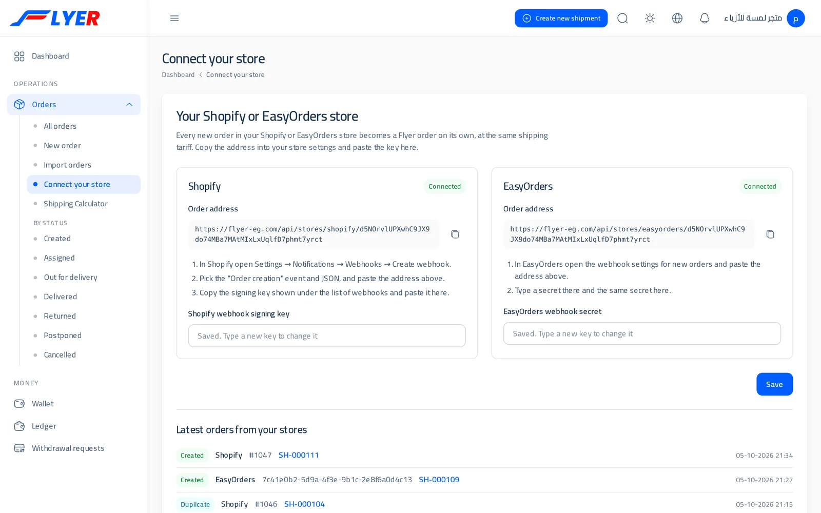 The connect page in a customer's account: the Shopify and EasyOrders addresses and the latest orders that arrived