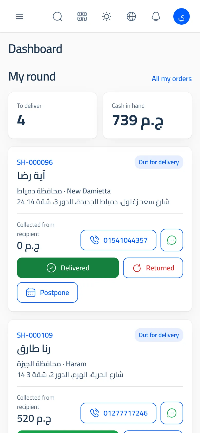The Flyer courier screen on a phone: an order card with address, amount, and call and deliver buttons