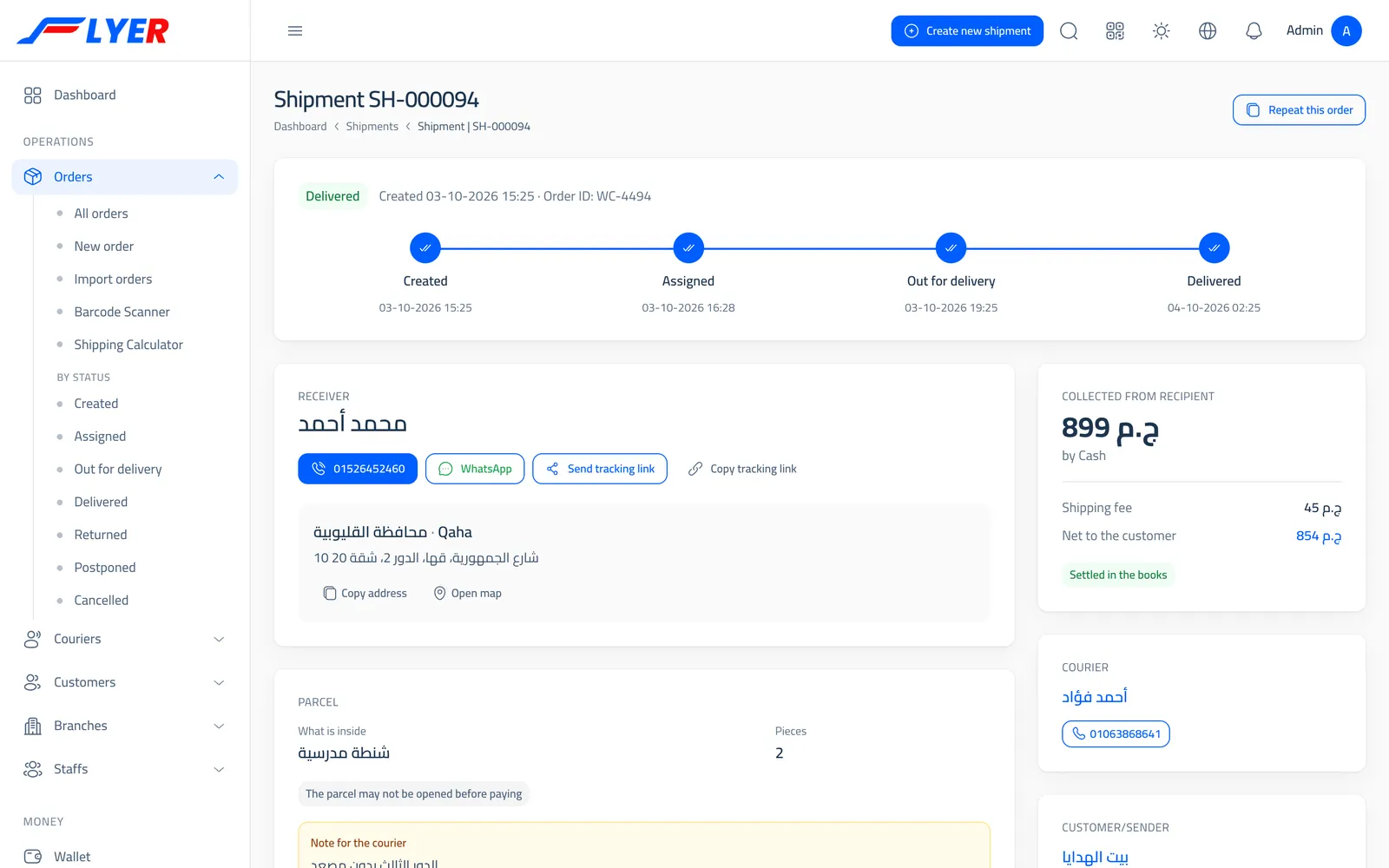 An order page in Flyer with its stages, recipient and amount